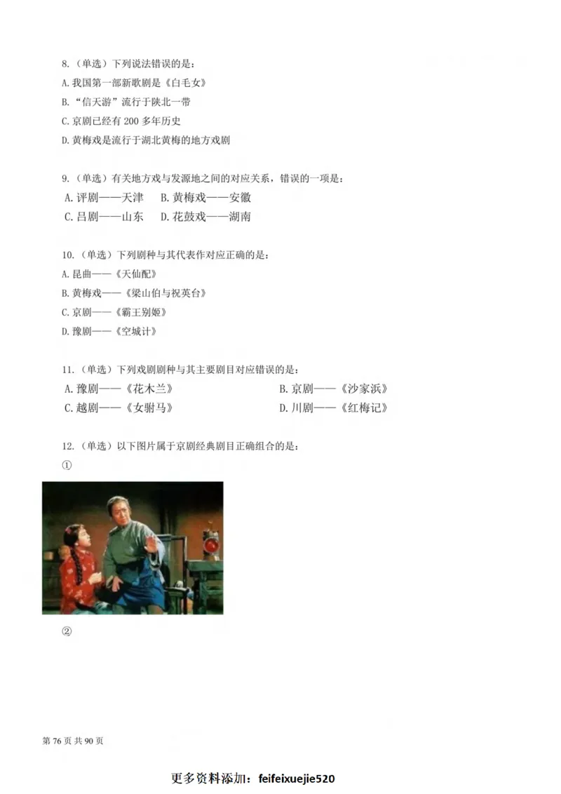 2023公考公基常识必刷600题-题本_26吉林考备考资料包_04行测资料包（笔记图推导图等）_37公考常识必刷600题