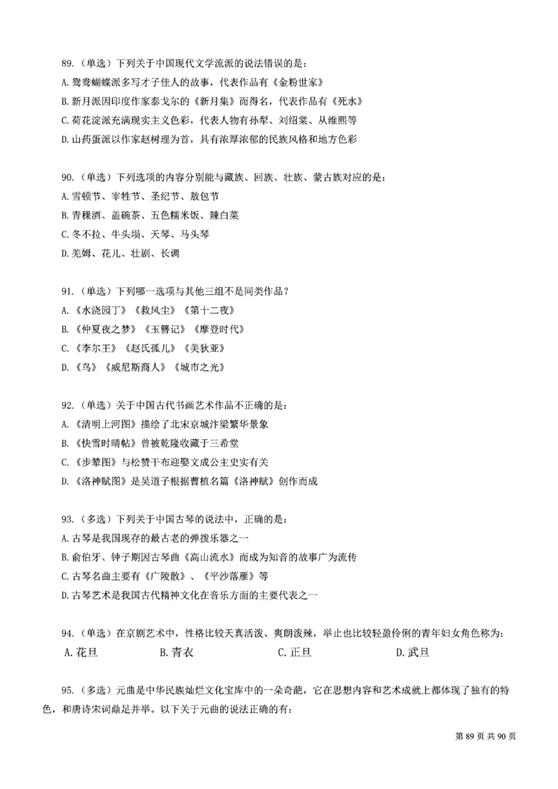 2023公考公基常识必刷600题-题本_26吉林考备考资料包_04行测资料包（笔记图推导图等）_37公考常识必刷600题
