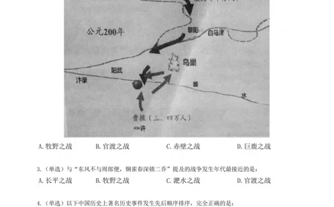 2023公考公基常识必刷600题-题本_26吉林考备考资料包_04行测资料包（笔记图推导图等）_37公考常识必刷600题