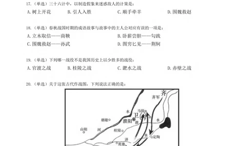 2023公考公基常识必刷600题-题本_26吉林考备考资料包_04行测资料包（笔记图推导图等）_37公考常识必刷600题