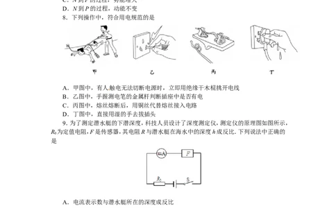 2011年江苏省南通市中考物理试题及答案_中考真题_4.物理中考真题2015-2024年_地区卷_江苏省_江苏南通中考物理2008---2022年