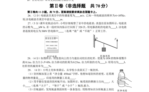 2011年江苏省南通市中考物理试题及答案_中考真题_4.物理中考真题2015-2024年_地区卷_江苏省_江苏南通中考物理2008---2022年