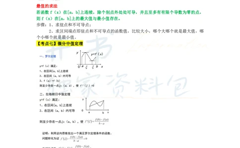 高中数学王炸秘籍4(2)_教资_初高中2026教资_25下教师资格证_科三高中各科资料汇总_井书&middot;独家资料包高中各科资料汇总_井书&middot;独家资料包（高中）数学
