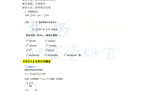 高中数学王炸秘籍4(2)_教资_初高中2026教资_25下教师资格证_科三高中各科资料汇总_井书&middot;独家资料包高中各科资料汇总_井书&middot;独家资料包（高中）数学