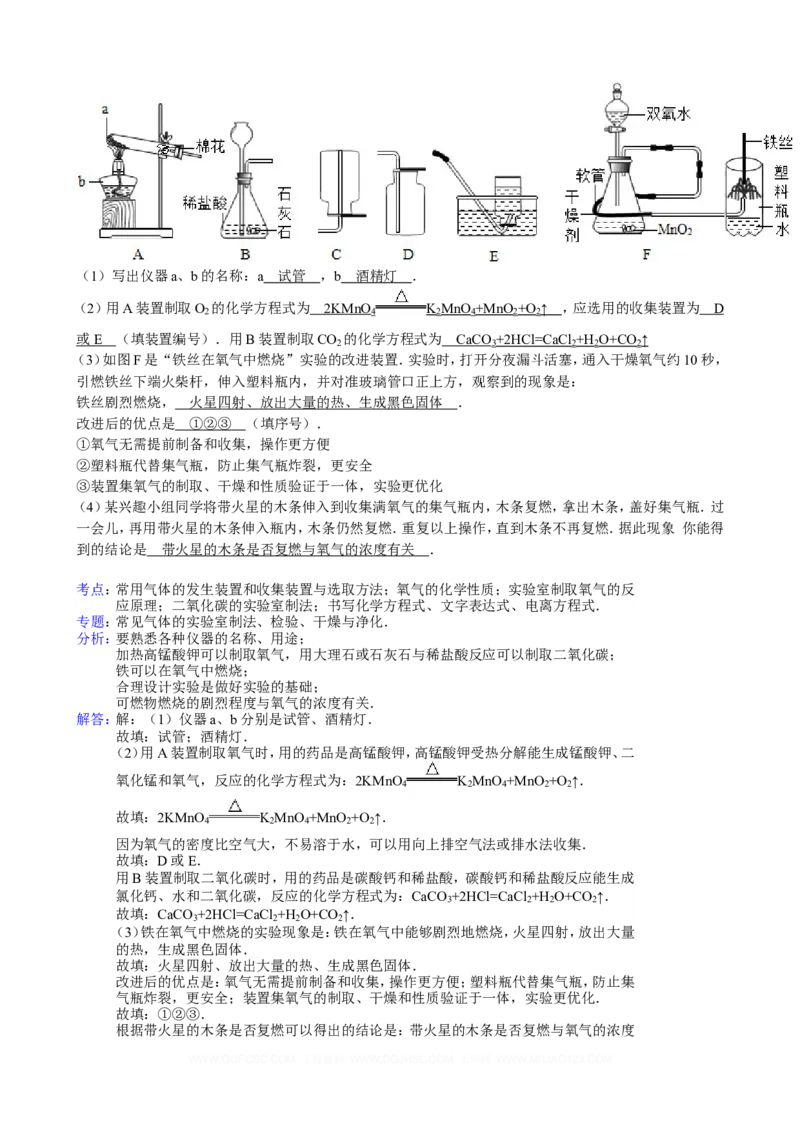 2013年江苏省徐州市中考化学试卷及答案_中考真题_5.化学中考真题2015-2024年_地区卷_江苏省_徐州中考化学08-22