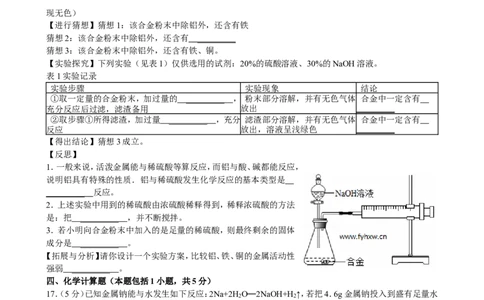 2013年江苏省徐州市中考化学试卷及答案_中考真题_5.化学中考真题2015-2024年_地区卷_江苏省_徐州中考化学08-22