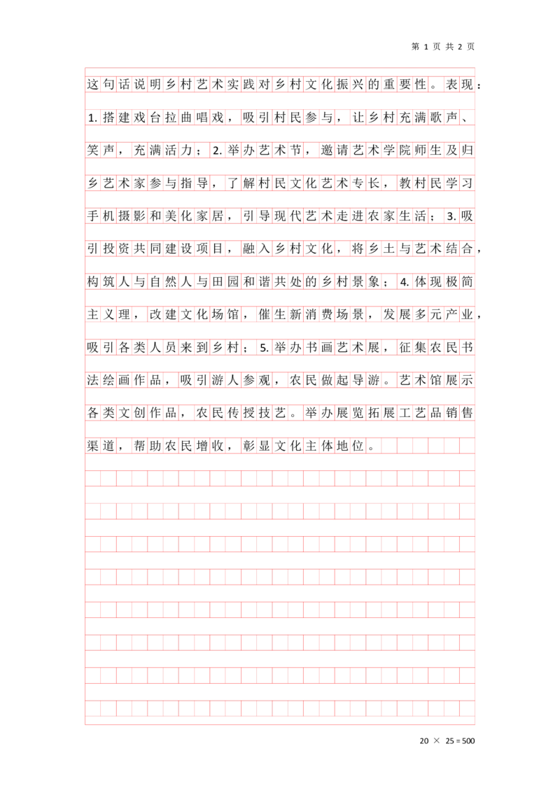 20250825分析理解早课第一节答案_2026考公资料_（01）花生十三_（03）飞扬_2026届国考全勤全反合集_申论2026年飞扬申论早课分析理解题（全勤全返）_讲义