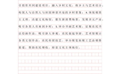 20250825分析理解早课第一节答案_2026考公资料_（01）花生十三_（03）飞扬_2026届国考全勤全反合集_申论2026年飞扬申论早课分析理解题（全勤全返）_讲义