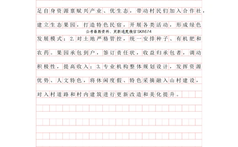 20250825分析理解早课第一节答案_2026考公资料_（01）花生十三_（03）飞扬_2026届国考全勤全反合集_申论2026年飞扬申论早课分析理解题（全勤全返）_讲义