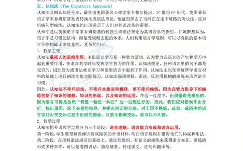 高中英语王炸秘籍7_教资_初高中2026教资_25下教师资格证_科三高中各科资料汇总_井书&middot;独家资料包高中各科资料汇总_井书&middot;独家资料包（高中）英语