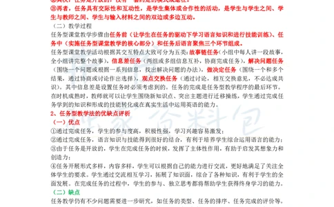高中英语王炸秘籍7_教资_初高中2026教资_25下教师资格证_科三高中各科资料汇总_井书&middot;独家资料包高中各科资料汇总_井书&middot;独家资料包（高中）英语