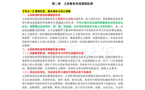 高中英语王炸秘籍7_教资_初高中2026教资_25下教师资格证_科三高中各科资料汇总_井书&middot;独家资料包高中各科资料汇总_井书&middot;独家资料包（高中）英语