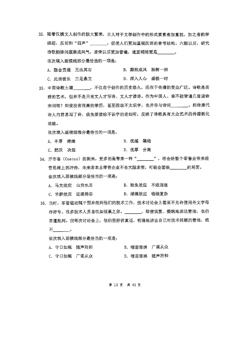 套题十一_2026考公资料_花生十三合集_套题班2025花生行测+飞扬申论套题⭐⭐_行测套题2025花生十三国考套卷班一期_套题电子版