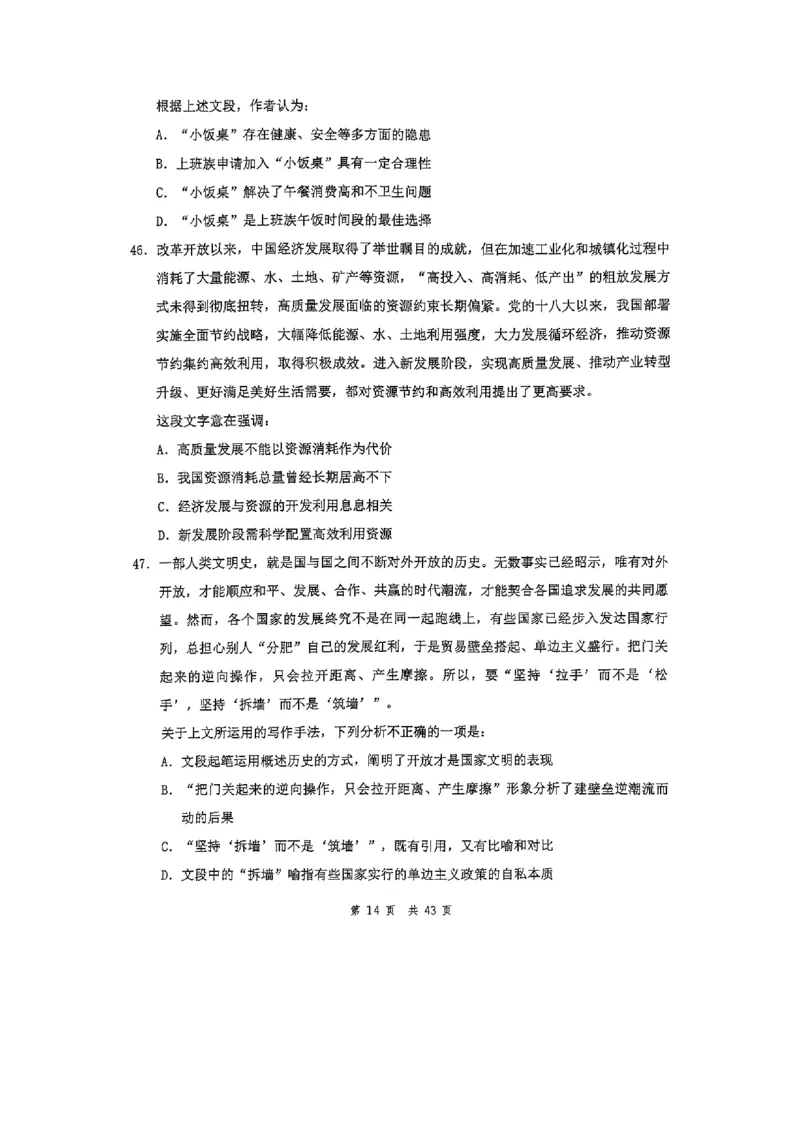 套题十一_2026考公资料_花生十三合集_套题班2025花生行测+飞扬申论套题⭐⭐_行测套题2025花生十三国考套卷班一期_套题电子版