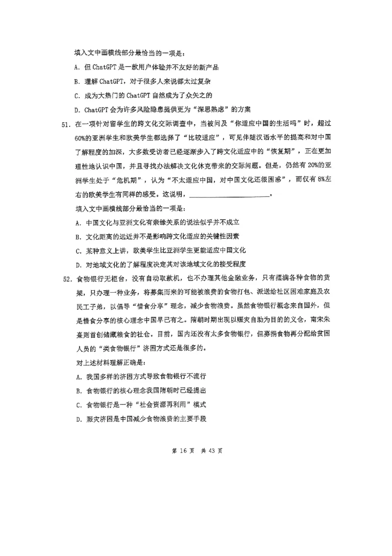 套题十一_2026考公资料_花生十三合集_套题班2025花生行测+飞扬申论套题⭐⭐_行测套题2025花生十三国考套卷班一期_套题电子版