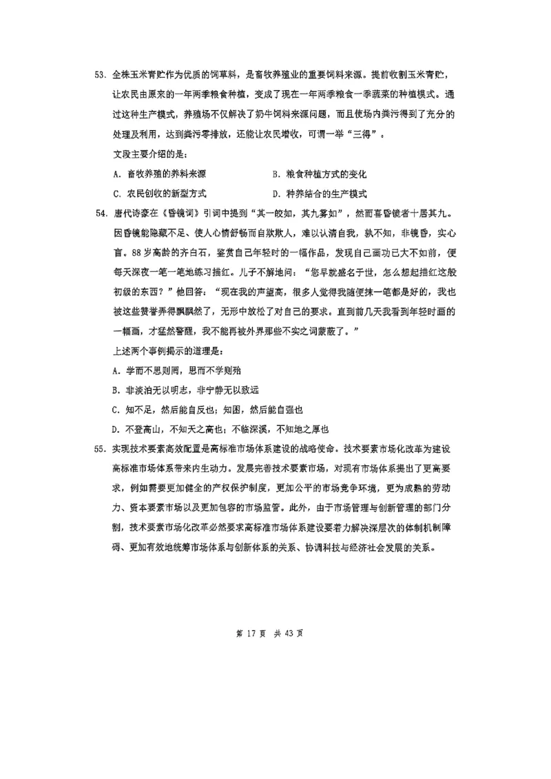 套题十一_2026考公资料_花生十三合集_套题班2025花生行测+飞扬申论套题⭐⭐_行测套题2025花生十三国考套卷班一期_套题电子版