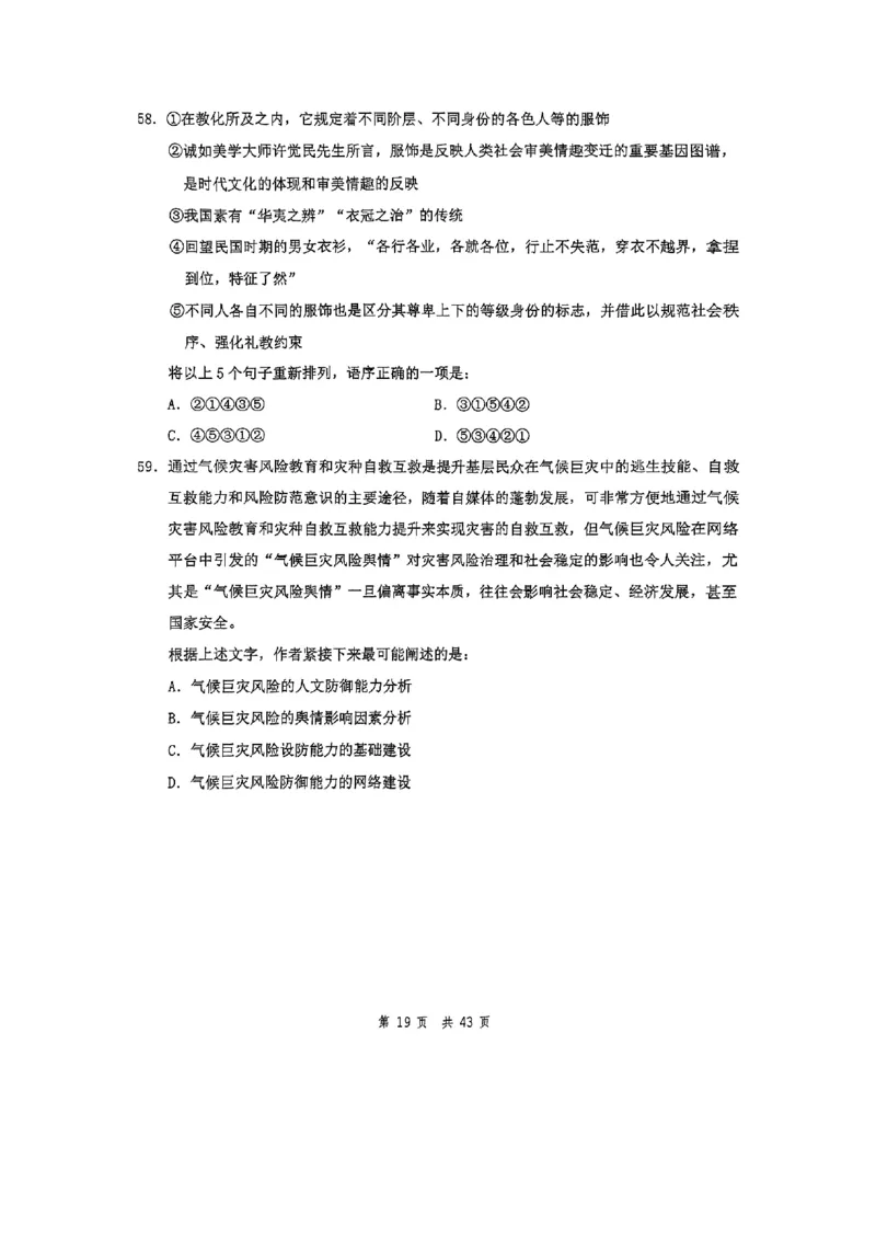 套题十一_2026考公资料_花生十三合集_套题班2025花生行测+飞扬申论套题⭐⭐_行测套题2025花生十三国考套卷班一期_套题电子版