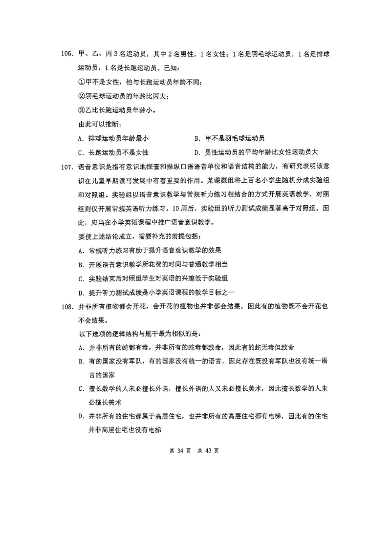 套题十一_2026考公资料_花生十三合集_套题班2025花生行测+飞扬申论套题⭐⭐_行测套题2025花生十三国考套卷班一期_套题电子版