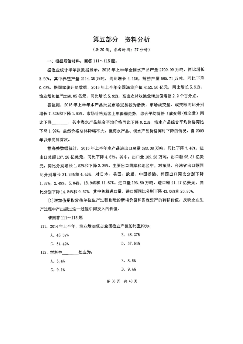 套题十一_2026考公资料_花生十三合集_套题班2025花生行测+飞扬申论套题⭐⭐_行测套题2025花生十三国考套卷班一期_套题电子版
