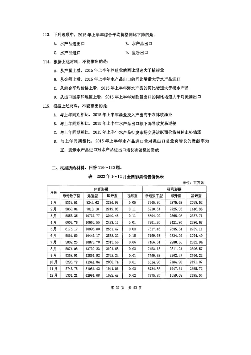 套题十一_2026考公资料_花生十三合集_套题班2025花生行测+飞扬申论套题⭐⭐_行测套题2025花生十三国考套卷班一期_套题电子版