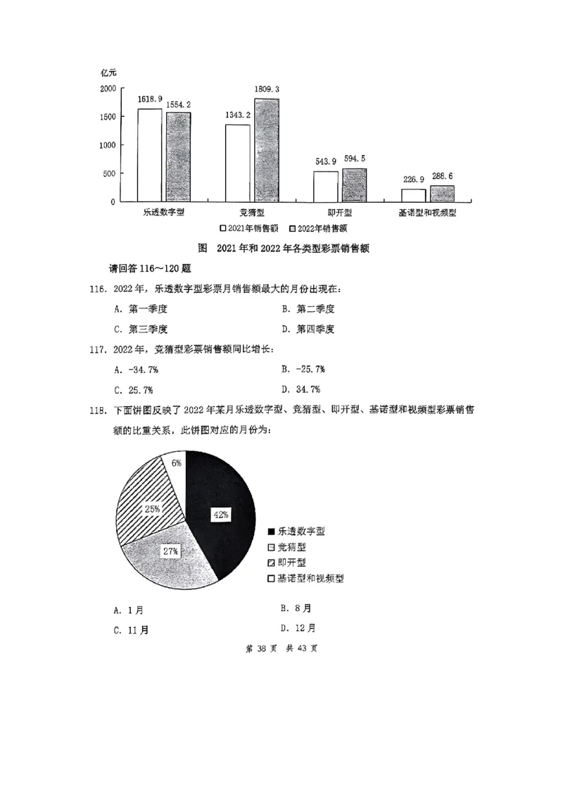 套题十一_2026考公资料_花生十三合集_套题班2025花生行测+飞扬申论套题⭐⭐_行测套题2025花生十三国考套卷班一期_套题电子版