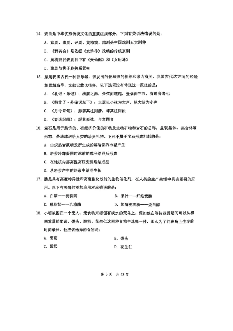 套题十一_2026考公资料_花生十三合集_套题班2025花生行测+飞扬申论套题⭐⭐_行测套题2025花生十三国考套卷班一期_套题电子版