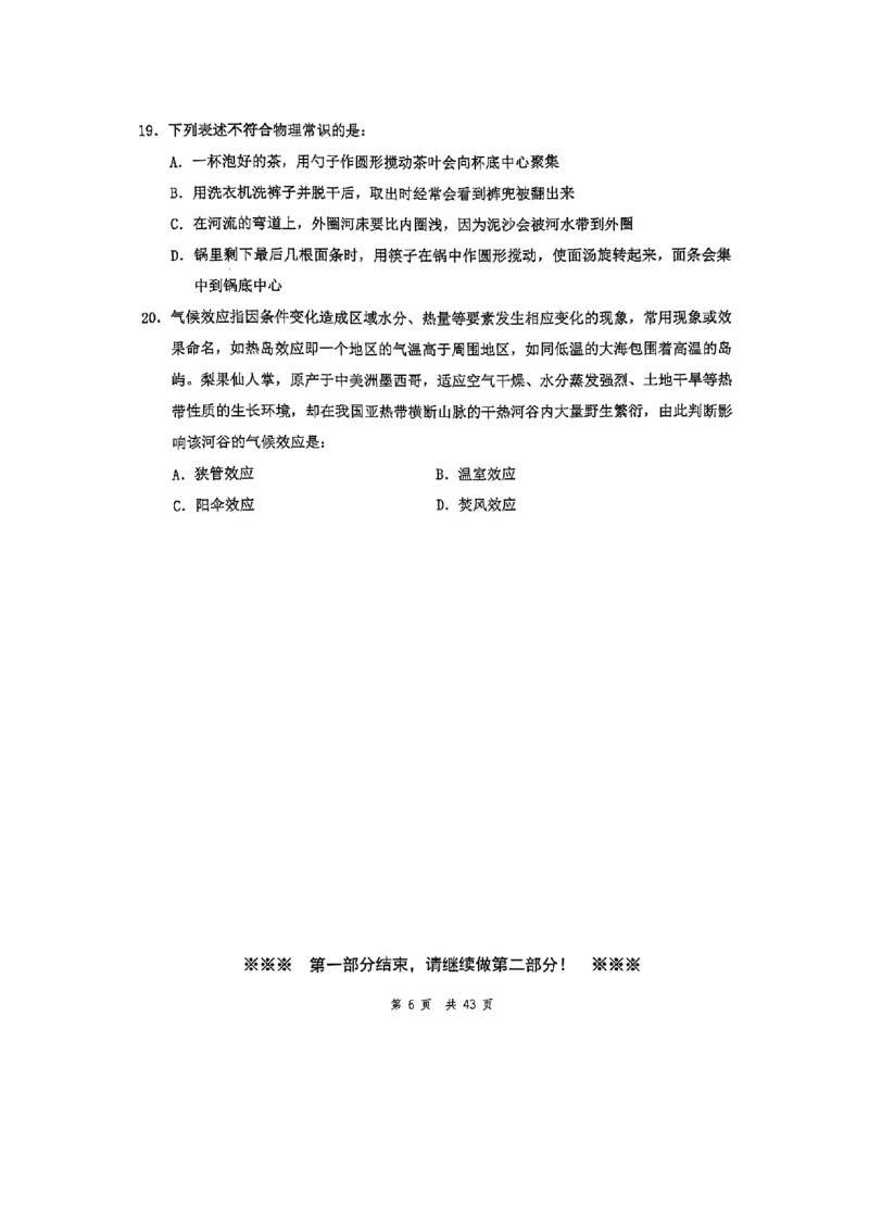 套题十一_2026考公资料_花生十三合集_套题班2025花生行测+飞扬申论套题⭐⭐_行测套题2025花生十三国考套卷班一期_套题电子版