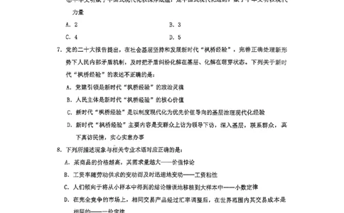 套题十一_2026考公资料_花生十三合集_套题班2025花生行测+飞扬申论套题⭐⭐_行测套题2025花生十三国考套卷班一期_套题电子版
