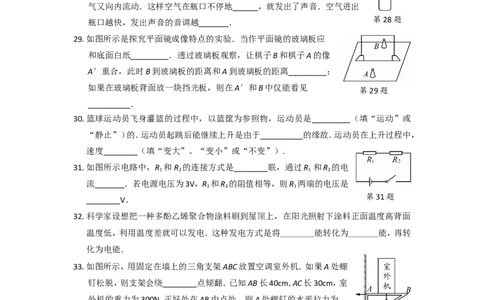 2013年徐州巿中考物理试题及答案_中考真题_4.物理中考真题2015-2024年_地区卷_江苏省_徐州中考物理08-22
