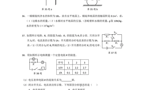 2013年徐州巿中考物理试题及答案_中考真题_4.物理中考真题2015-2024年_地区卷_江苏省_徐州中考物理08-22