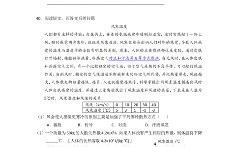 2013年徐州巿中考物理试题及答案_中考真题_4.物理中考真题2015-2024年_地区卷_江苏省_徐州中考物理08-22
