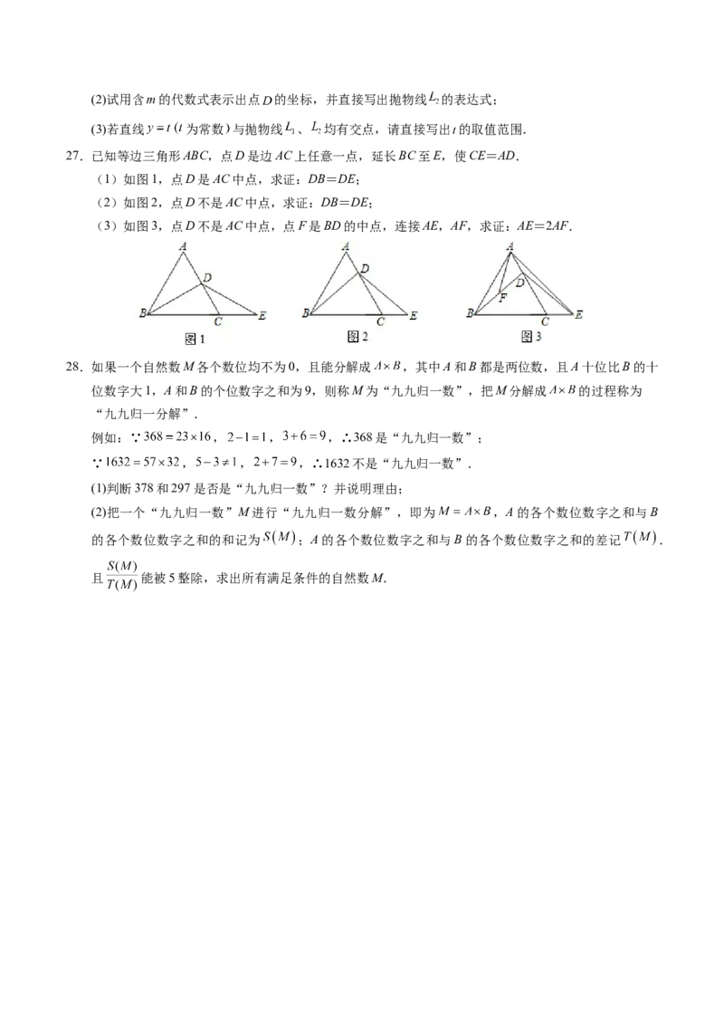 2024年中考押题预测卷01（北京卷）-数学（考试版）A4_2数学总复习_赠送：2024中考模拟题数学_押题预测_2024年中考押题预测卷01（北京卷）-数学（含考试版、全解全析、参考答案、答题卡）