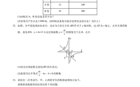 2024年中考押题预测卷01（北京卷）-数学（考试版）A4_2数学总复习_赠送：2024中考模拟题数学_押题预测_2024年中考押题预测卷01（北京卷）-数学（含考试版、全解全析、参考答案、答题卡）