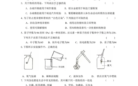 2011年广东省中考化学试题及答案_中考真题_5.化学中考真题2015-2024年_地区卷_广东省_广东化学（广东省统一试卷）08-22