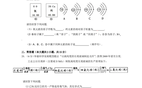 2011年广东省中考化学试题及答案_中考真题_5.化学中考真题2015-2024年_地区卷_广东省_广东化学（广东省统一试卷）08-22