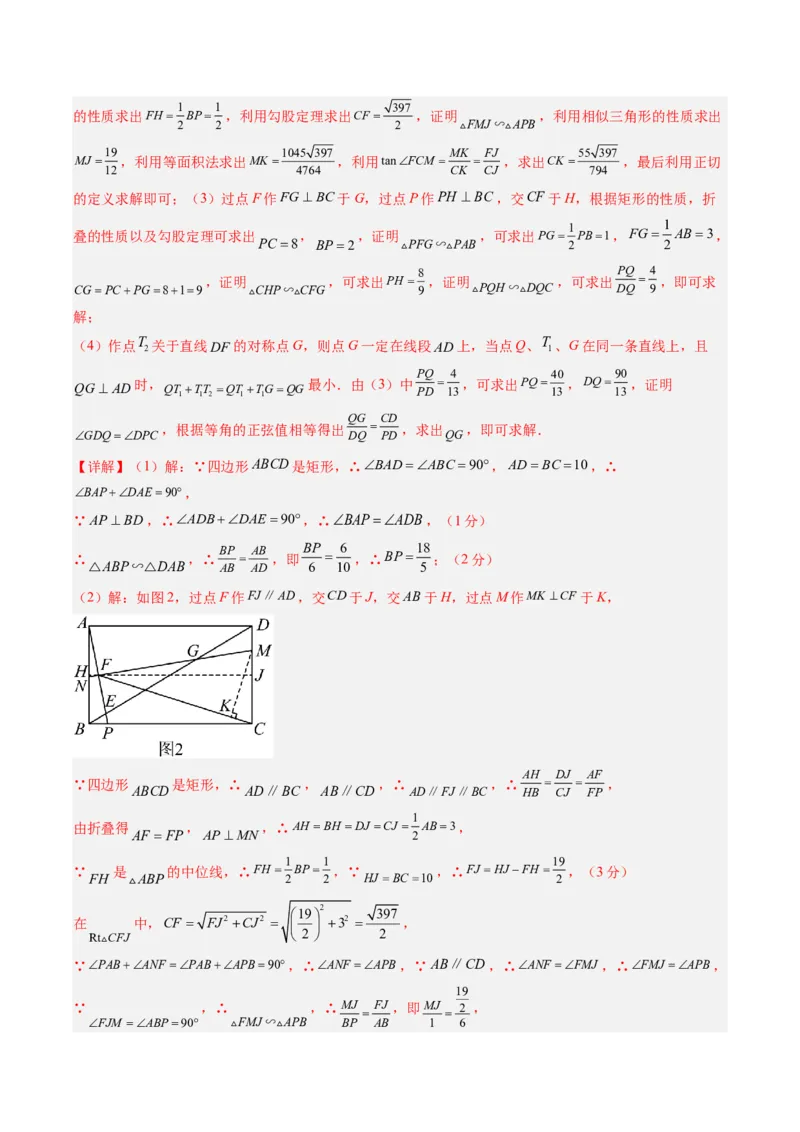 2024年中考押题预测卷02（重庆卷）-数学（全解全析）_2数学总复习_赠送：2024中考模拟题数学_押题预测_2024年中考押题预测卷02（重庆卷）-数学（含考试版、全解全析、参考答案、答题卡）