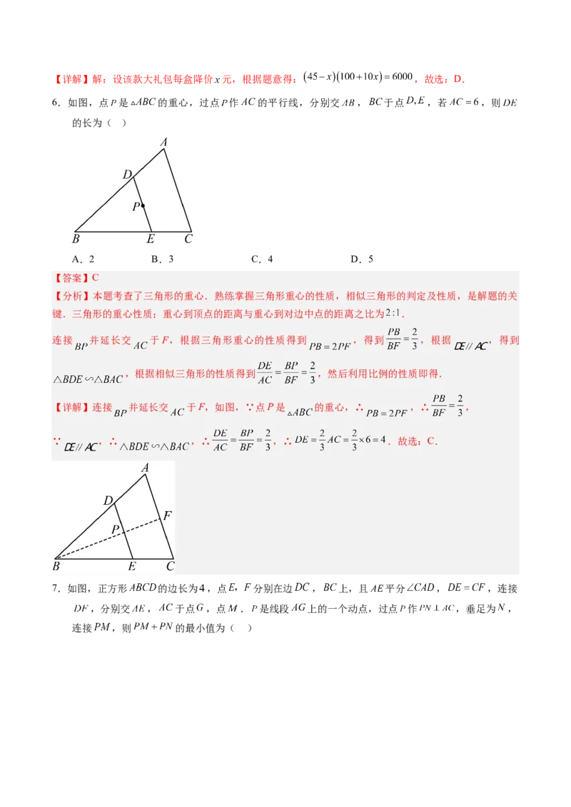 2024年中考押题预测卷02（重庆卷）-数学（全解全析）_2数学总复习_赠送：2024中考模拟题数学_押题预测_2024年中考押题预测卷02（重庆卷）-数学（含考试版、全解全析、参考答案、答题卡）