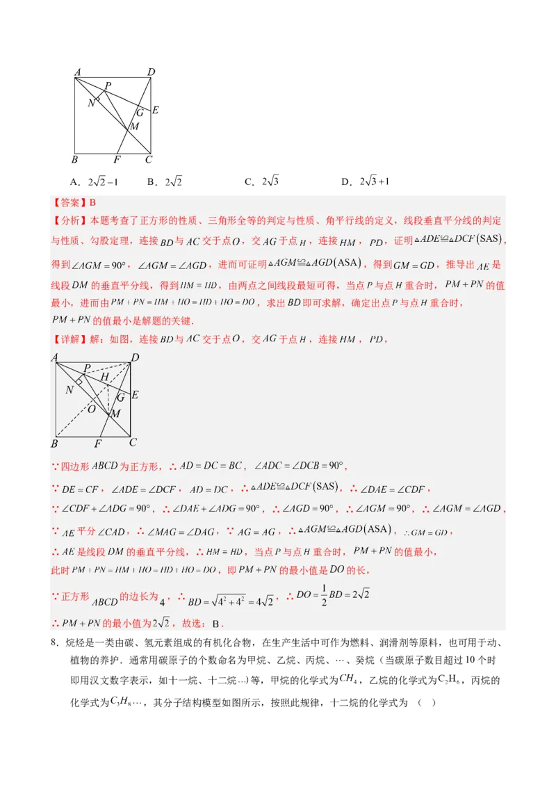 2024年中考押题预测卷02（重庆卷）-数学（全解全析）_2数学总复习_赠送：2024中考模拟题数学_押题预测_2024年中考押题预测卷02（重庆卷）-数学（含考试版、全解全析、参考答案、答题卡）
