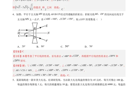 2024年中考押题预测卷02（重庆卷）-数学（全解全析）_2数学总复习_赠送：2024中考模拟题数学_押题预测_2024年中考押题预测卷02（重庆卷）-数学（含考试版、全解全析、参考答案、答题卡）