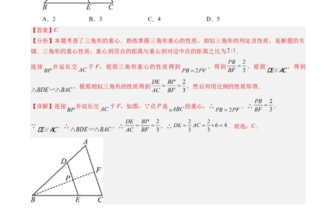 2024年中考押题预测卷02（重庆卷）-数学（全解全析）_2数学总复习_赠送：2024中考模拟题数学_押题预测_2024年中考押题预测卷02（重庆卷）-数学（含考试版、全解全析、参考答案、答题卡）