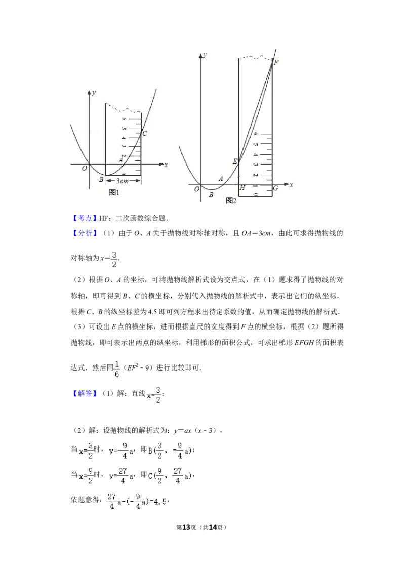 2010年湖南省株洲市中考数学试卷（教师版）_中考真题_2.数学中考真题2015-2024年_地区卷_湖南省_湖南株洲卷中考数学07-22_教师版