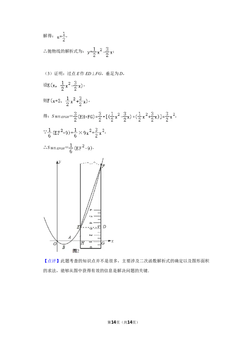 2010年湖南省株洲市中考数学试卷（教师版）_中考真题_2.数学中考真题2015-2024年_地区卷_湖南省_湖南株洲卷中考数学07-22_教师版