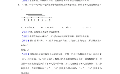 2010年湖南省株洲市中考数学试卷（教师版）_中考真题_2.数学中考真题2015-2024年_地区卷_湖南省_湖南株洲卷中考数学07-22_教师版