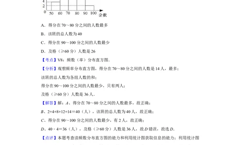 2010年湖南省株洲市中考数学试卷（教师版）_中考真题_2.数学中考真题2015-2024年_地区卷_湖南省_湖南株洲卷中考数学07-22_教师版