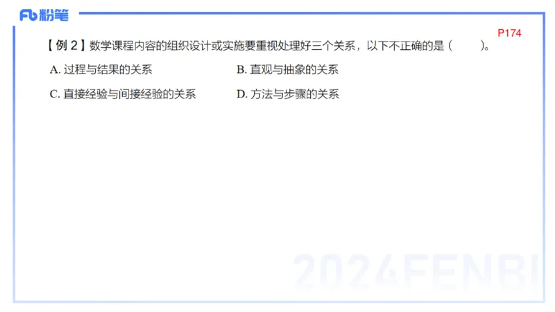 2.3晚-义务教育数学课程标准-2022版-吉吉_4-教培资料-26年最新资料-同步更新_科一科二电子资料合集中小幼（笔记真题知识点汇总等）文件多，按需保存_01西米合集_24上半年系统班