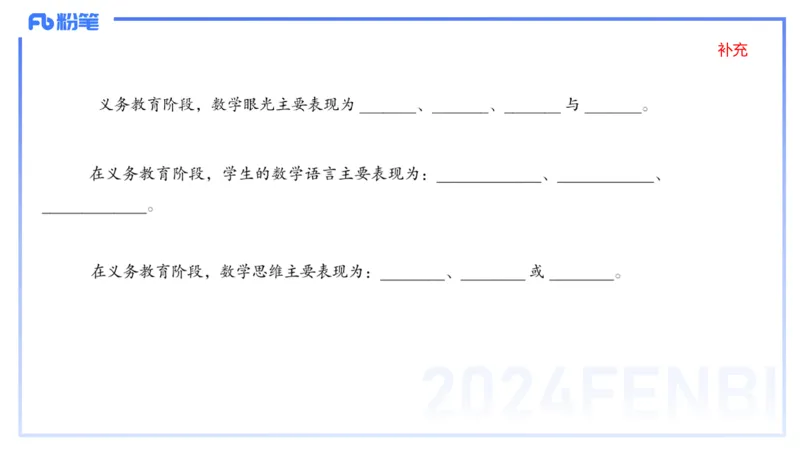 2.3晚-义务教育数学课程标准-2022版-吉吉_4-教培资料-26年最新资料-同步更新_科一科二电子资料合集中小幼（笔记真题知识点汇总等）文件多，按需保存_01西米合集_24上半年系统班