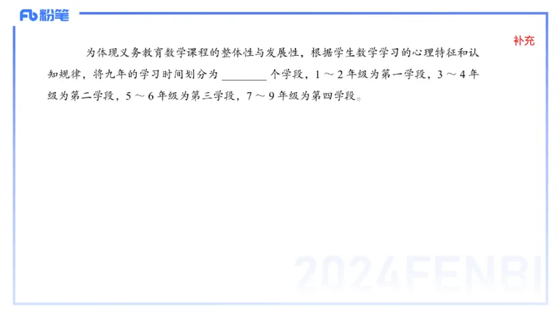 2.3晚-义务教育数学课程标准-2022版-吉吉_4-教培资料-26年最新资料-同步更新_科一科二电子资料合集中小幼（笔记真题知识点汇总等）文件多，按需保存_01西米合集_24上半年系统班