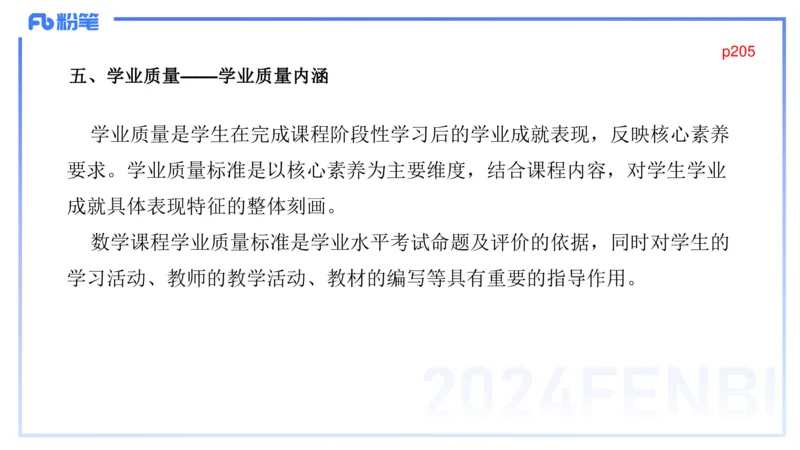 2.3晚-义务教育数学课程标准-2022版-吉吉_4-教培资料-26年最新资料-同步更新_科一科二电子资料合集中小幼（笔记真题知识点汇总等）文件多，按需保存_01西米合集_24上半年系统班