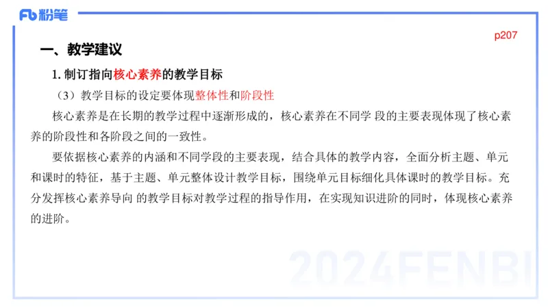 2.3晚-义务教育数学课程标准-2022版-吉吉_4-教培资料-26年最新资料-同步更新_科一科二电子资料合集中小幼（笔记真题知识点汇总等）文件多，按需保存_01西米合集_24上半年系统班