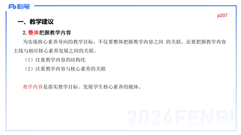 2.3晚-义务教育数学课程标准-2022版-吉吉_4-教培资料-26年最新资料-同步更新_科一科二电子资料合集中小幼（笔记真题知识点汇总等）文件多，按需保存_01西米合集_24上半年系统班